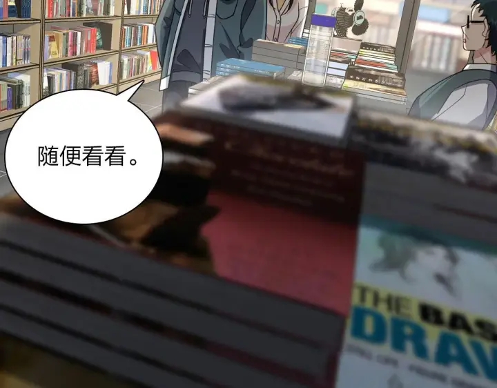 《我家老婆来自一千年前》94图19