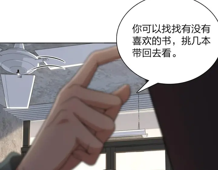 《我家老婆来自一千年前》94图24
