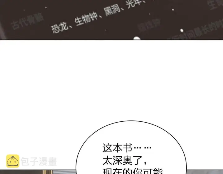 《我家老婆来自一千年前》94图31