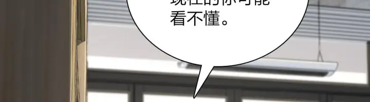 《我家老婆来自一千年前》94图32