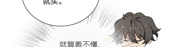 《我家老婆来自一千年前》94图35