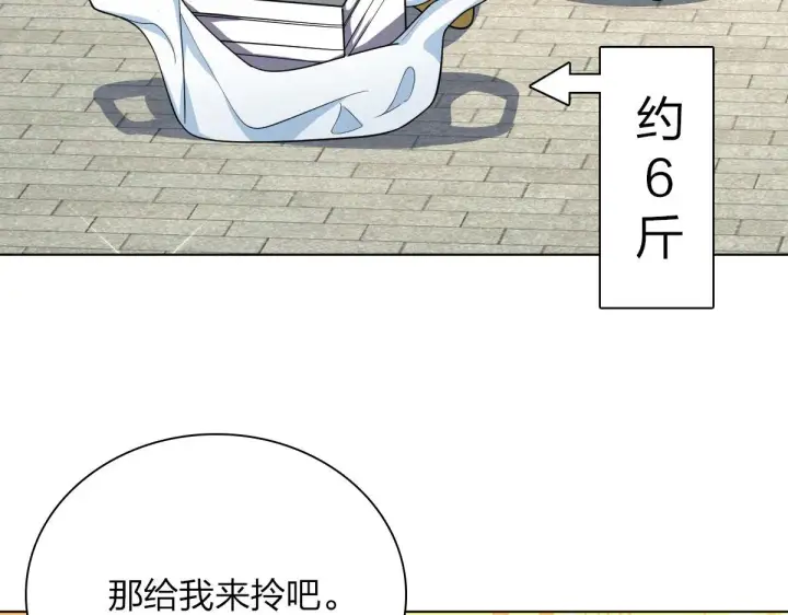 《我家老婆来自一千年前》94图45