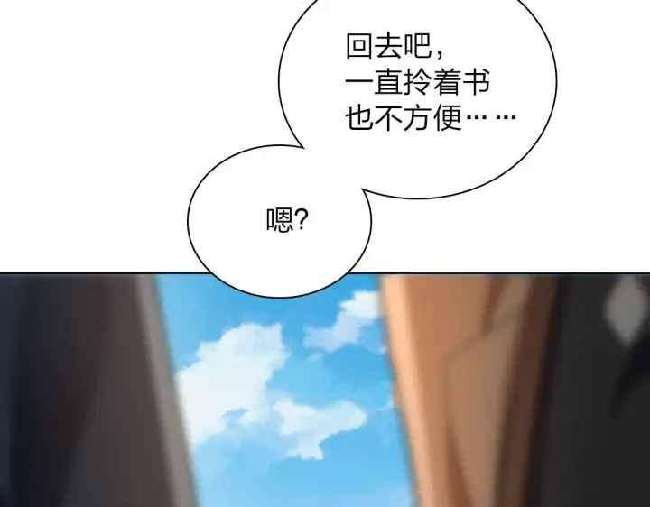 《我家老婆来自一千年前》94图53