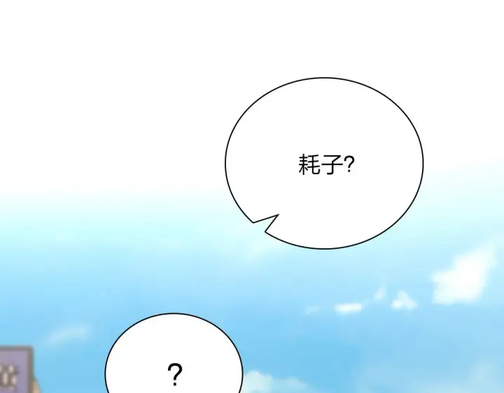 《我家老婆来自一千年前》94图56