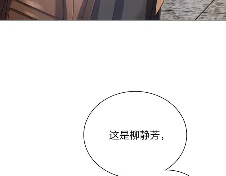 《我家老婆来自一千年前》94图69