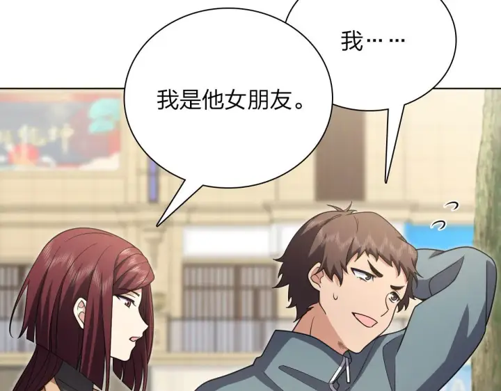 《我家老婆来自一千年前》94图71