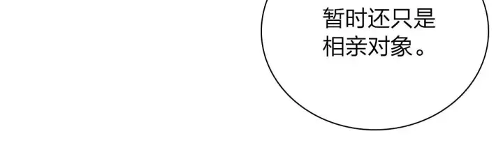 《我家老婆来自一千年前》94图76