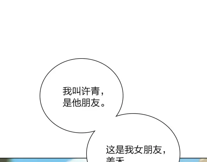 《我家老婆来自一千年前》94图77