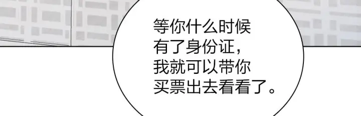 《我家老婆来自一千年前》94图8