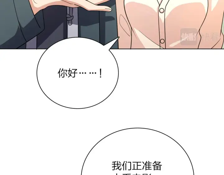 《我家老婆来自一千年前》94图80