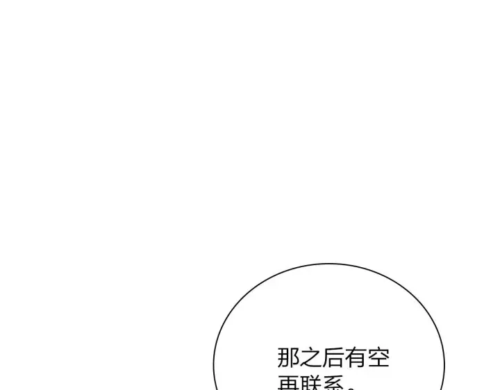《我家老婆来自一千年前》94图83