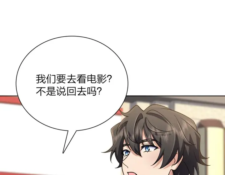 《我家老婆来自一千年前》94图89