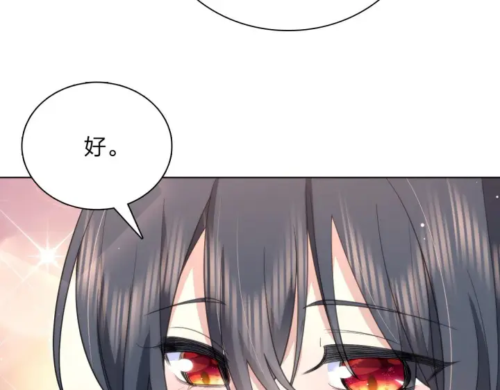 《我家老婆来自一千年前》94图9