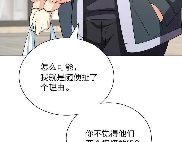《我家老婆来自一千年前》94图92