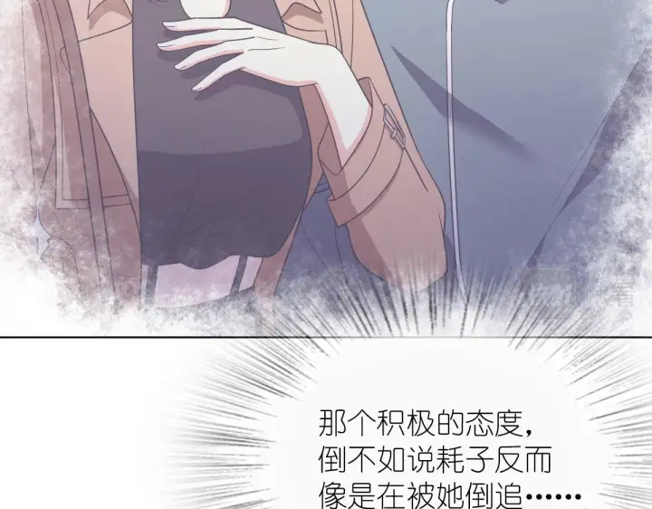 《我家老婆来自一千年前》94图97