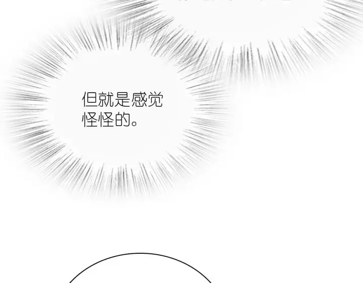 《我家老婆来自一千年前》94图98
