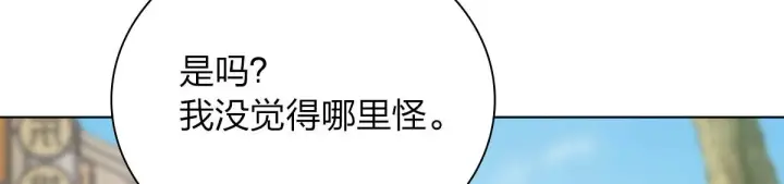 《我家老婆来自一千年前》94图99