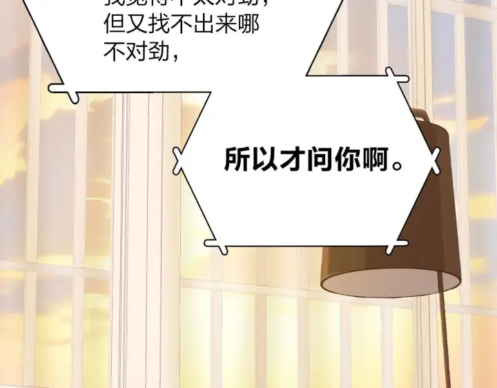 《我家老婆来自一千年前》95图100