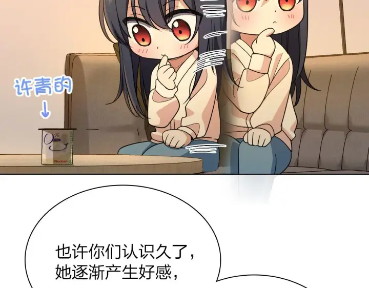 《我家老婆来自一千年前》95图102