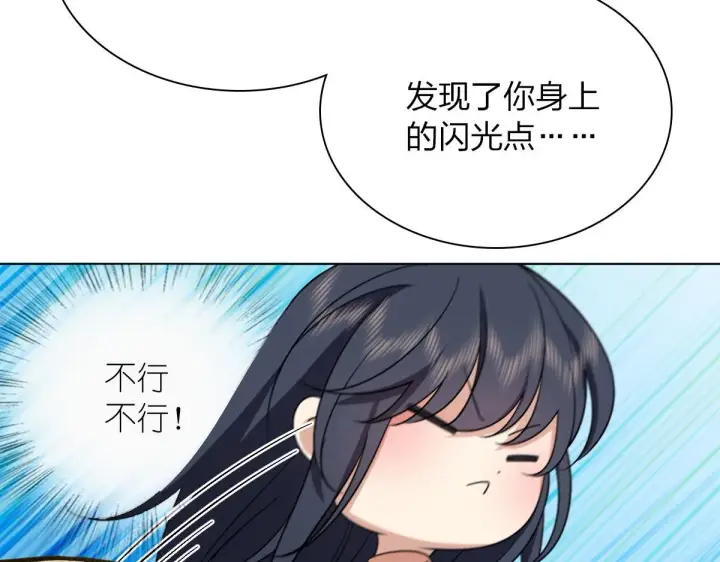 《我家老婆来自一千年前》95图103