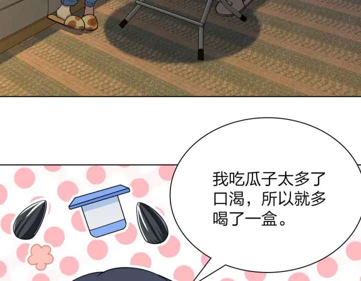 《我家老婆来自一千年前》95图112
