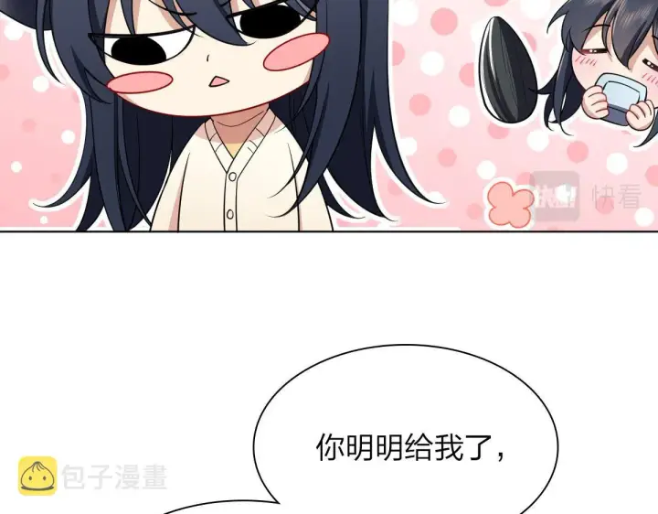 《我家老婆来自一千年前》95图114