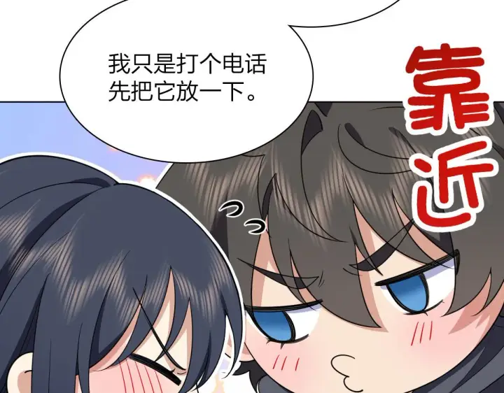 《我家老婆来自一千年前》95图115