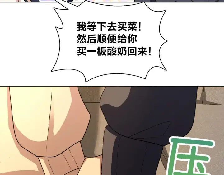《我家老婆来自一千年前》95图117