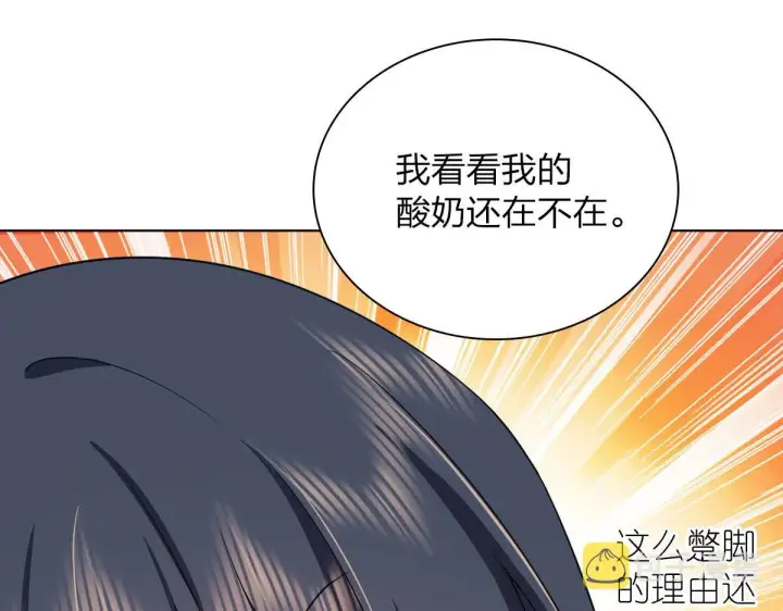 《我家老婆来自一千年前》95图123