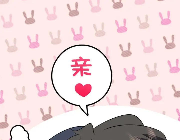 《我家老婆来自一千年前》95图133