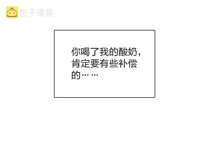 《我家老婆来自一千年前》95图136