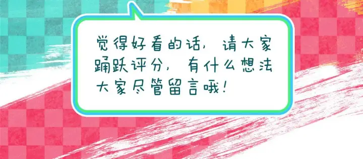 《我家老婆来自一千年前》95图143
