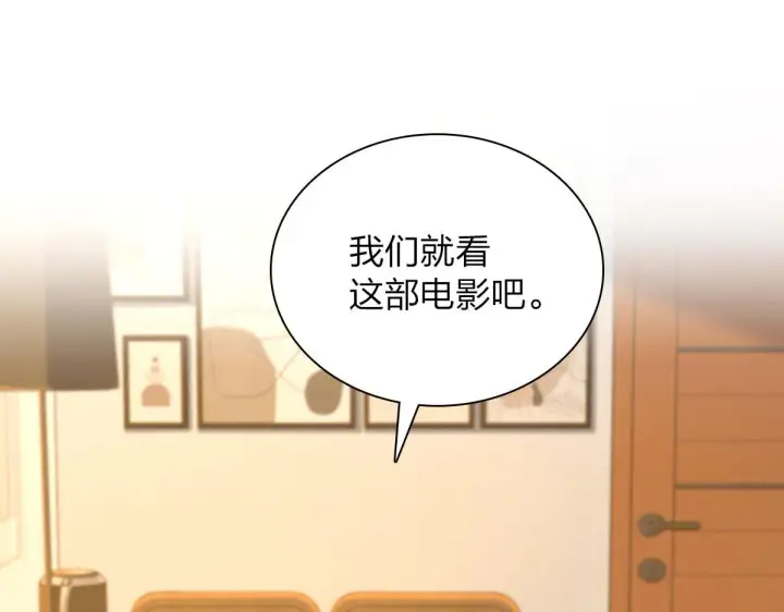 《我家老婆来自一千年前》95图3