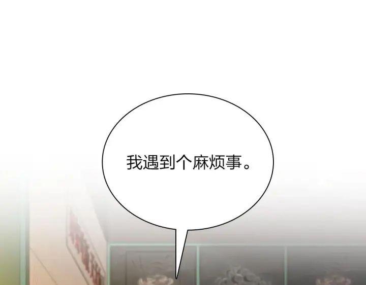《我家老婆来自一千年前》95图48