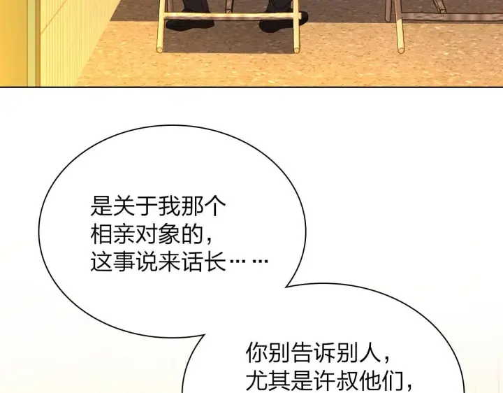 《我家老婆来自一千年前》95图51