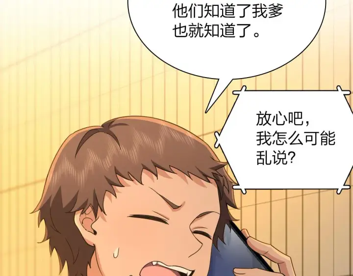 《我家老婆来自一千年前》95图52