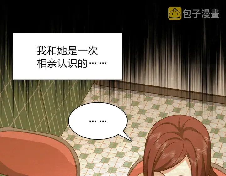 《我家老婆来自一千年前》95图55