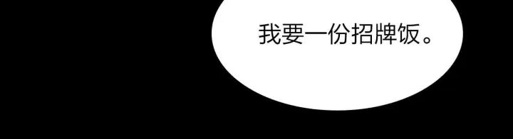 《我家老婆来自一千年前》95图59