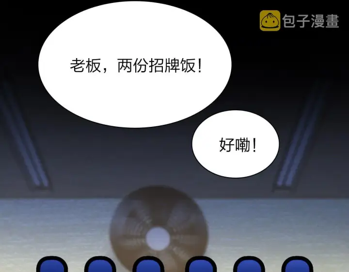 《我家老婆来自一千年前》95图60