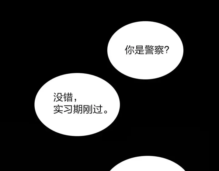 《我家老婆来自一千年前》95图63