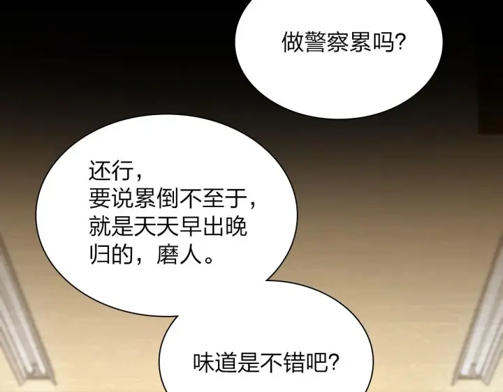 《我家老婆来自一千年前》95图64