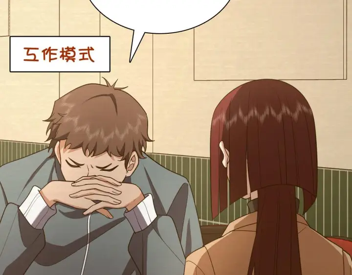 《我家老婆来自一千年前》95图76