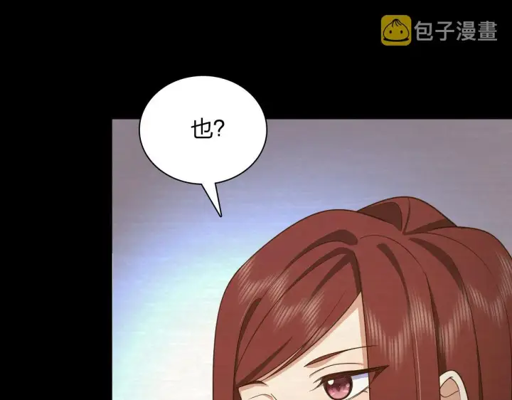 《我家老婆来自一千年前》95图78