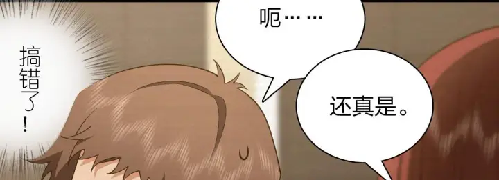 《我家老婆来自一千年前》95图80