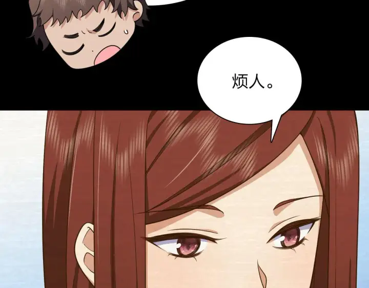 《我家老婆来自一千年前》95图85
