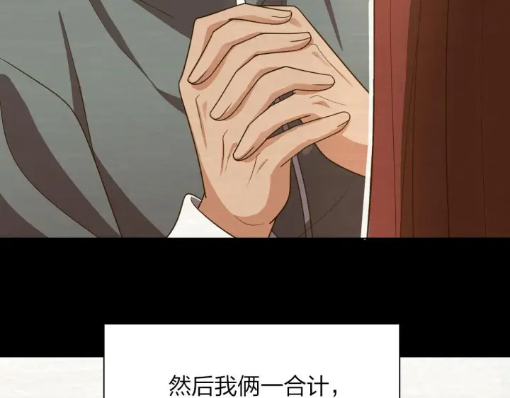 《我家老婆来自一千年前》95图90