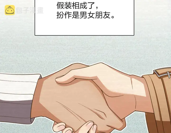 《我家老婆来自一千年前》95图91