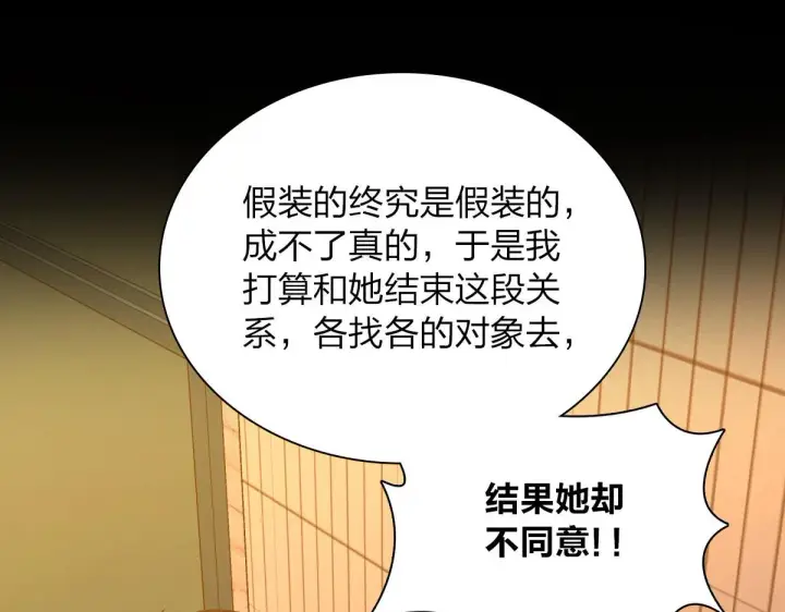 《我家老婆来自一千年前》95图93