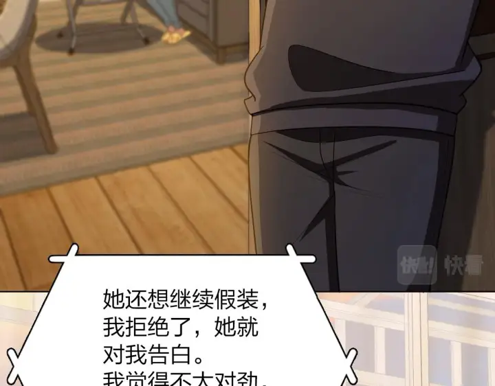 《我家老婆来自一千年前》95图99