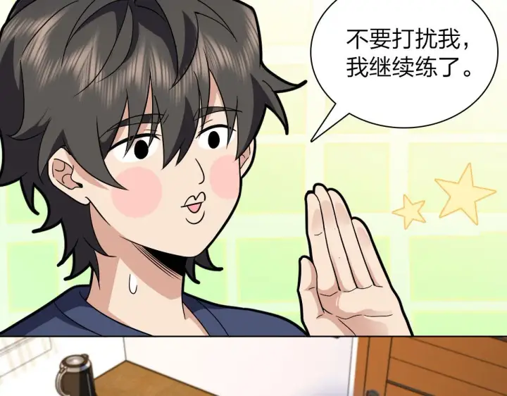 《我家老婆来自一千年前》96图105